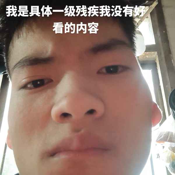 云南34岁单身帅哥真诚找对象-自贡相亲网