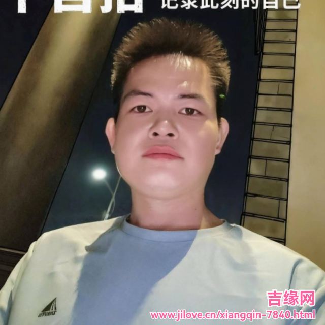 35岁岁广东单身帅哥 - 自贡吉缘网